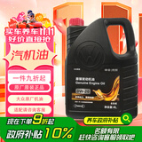 仲谋大众（Volkswagen）高端全合成发动机油 0W-20 润滑油 4升装