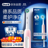 欧乐B成人电动牙刷男士女士Pro1Max/Pro1美白刷3D声波Pro系列牙齿美白商务送礼赠(新老包装随机发货）