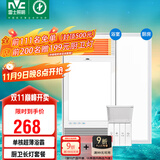雷士（NVC）多功能风暖浴霸风暖排气扇照明一体暖风机浴室取暖器+面板灯套餐