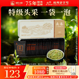 狮峰牌2025年新茶绿茶明前龙井茶叶头采特级80g春茶小包袋泡装自己喝