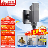 潜水艇（Submarine）F418M钢琴键角阀黄铜洗衣机水龙头陶瓷阀芯4分接头带止水针枪灰色