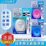 狮王进口膨胀牙线3盒  CLINICA尼龙质 牙线牙缝清洁 背板包装 40m
