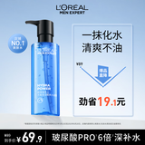 欧莱雅男士水能保湿酷爽水凝露120ml玻尿酸补水须后水护肤品礼物送男友