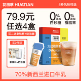 花田萃（CHALATTE)大红袍茶冻干速溶咖啡粉拿铁白咖啡 20克*8杯 无白糖