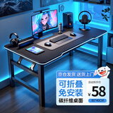 皆客折叠桌电脑桌家用书房书桌电竞桌游戏桌学习桌简约办公桌长条桌子 优雅黑80*40【升级加厚15MM】