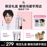 姬芮（ZA）【冯建宇限定款】轻妆礼盒彩妆卸妆套装隔离防晒妆前持妆化妆品