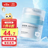 小浣熊 龙胆冰润舒缓霜 宝宝夏季面霜 儿童降温保湿按压冰沙霜55g