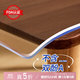 钟爱一生桌垫透明桌面垫餐桌布防水防油PVC软玻璃茶几垫水晶板台面垫抗菌 【透明6.0】奶嘴级入口可啃咬-足厚3mm 80*140cm