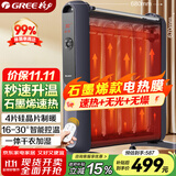 格力（GREE）【速热+无光+无噪】 取暖器家用节能低耗暖气遥控取暖气加湿无光防烫电热膜速热电暖器NDYM-X7021B
