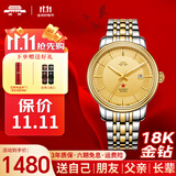 北京18K金钻纪念手表自动机械手表男65周年红星镶钻男士表腕表国表 金面男款-BG052501【65周年】