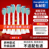 东耐伦适配ApiYoo/艾优电动牙刷头适配P7/Y8/T9/SUP皮卡丘宝可梦适配A7儿童成人替换刷头6支装 6支 适配ApiYoo/艾优白色（新）