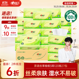 心相印抽纸 面巾纸茶语丝享 3层120抽*27包真S码 纸巾 卫生纸 整箱
