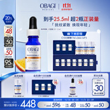 Obagi欧邦琪第二代维C焕活修护精华左式VC 20% 12.5ml 生日礼物