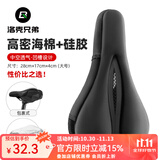 洛克兄弟（ROCKBROS） 自行车坐垫套硅胶加厚加宽座垫山地车座套骑行装备配件 黑色大号(28*17 大多数合适)