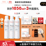 雅漾（Avene）舒泉喷雾300ML*2补水保湿爽肤柔肤湿敷化妆水舒缓敏肌大喷礼物