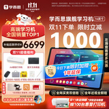 学而思学习机旗舰14英寸 自研好内容 AI学习机 学习平板电脑 启蒙小学初中高中 14英寸 12+512GB