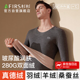 杉杉【羊绒蚕丝德绒发热】25年新品男士保暖内衣无痕加绒秋衣秋裤套装