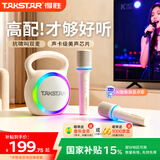 得胜（TAKSTAR）k歌麦克风音箱一体机儿童无线家用小音响家庭KTV套装小哑铃音响自带声卡蓝牙唱歌神器H2