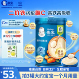 嘉宝高铁米粉维C钙铁锌婴幼儿宝宝辅食米糊含DHA活性益生菌强化铁250g 【1段6月+】胡萝卜加二价铁米粉