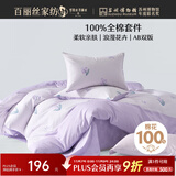 百丽丝水星家纺出品床上四件套纯棉100%全棉四件套床品被套床单双人套件1.8m床