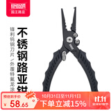 国王路亚路亚钳多功能钳子不锈钢长嘴摘钩剪线钳轻量路亚工具 黑色 