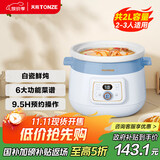 天际（TONZE）电炖锅 煲汤锅 家用陶瓷全自动炖汤锅煮粥神器养生多功能炖锅 蓝色2升电炖锅 DGDD23A20BMBW