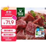 科尔沁 国产原切牛肉块2斤 炖煮红烧食材 牛肉生鲜【真原切】