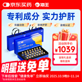 海王金樽护肝口服液50ml*60瓶礼盒装化学性肝损伤男女养肝熬夜喝酒常备