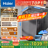 海尔（Haier）波轮洗衣机全自动家用12公斤大容量XQB120-BZ20D1 京东自营直驱变频一级能效家电国家补贴以旧换新