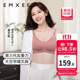 嫚熙（EMXEE）太空反重力孕妇哺乳内衣聚拢孕期产后喂奶文胸 月球棕【太空Bra 反重力系列】 L