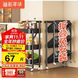 溢彩年华免安装移动书架小推车厨房置物架零食收纳架卫生间储物架子黑1860
