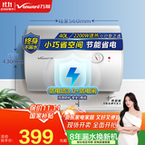 万和（Vanward）储水式电热水器家用速热厨房2200W双防电盾双重安全防护以旧换新Q1 40L 小户型优选【咨询客服享底价】 漏水换新机