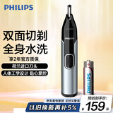 飞利浦（PHILIPS）鼻毛修剪器双面切剃全身水洗剃毛器 生日礼物送男友送老公 NT5600 