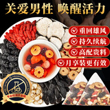 忆江南人参黄精玛咖枸杞茶30包男人茶滋补熬夜养生茶伴手礼