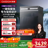 凯度（CASDON）净魔方2.0洗碗机嵌入式 16套+3 XWDQ16-T100五星消毒一体全自动 母婴家用 烘干独立式一级能效智能