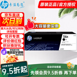 惠普（HP）56A cf256a硒鼓CF256x适用m436n/436nda/m433粉盒墨粉盒硒鼓 CF256x打印鼓高容约13700页/仅适用436