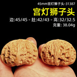 沐玛文玩核桃狮子头手把件四座楼古玩麒麟官帽手玩盘生日礼物 新45mm宫灯狮子头-31387+高级工具