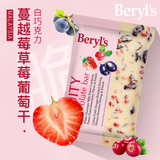 倍乐思（Beryl's）蔓越莓草莓干葡萄干白巧克力 100g 进口儿童休闲零食 生日礼物