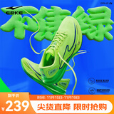 鸿星尔克绝尘2专业竞训跑步鞋减震青少年训练跑鞋透气运动鞋男鞋学生体测 不焦绿 荧光数码绿（男） 43