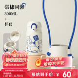 富光儿童保温杯316L不锈钢男女杯子小学生水杯高颜值便携弹跳盖水杯 棠棣同馨+杯套【吸管盖】 300ml