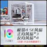航嘉S900/S920暴风雪海景房机箱电脑台式主机m-atx纯白色240水冷风扇itx包豪斯迷你小机箱mini电源 S900白+棱镜4-SE白色*7 机箱仅支持240水冷/M-ATX中板