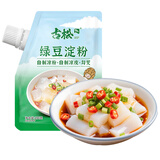 古松带盖绿豆淀粉200g 家用生粉凉粉凉皮勾芡 烘焙原料 始于1998