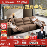 芝华仕（CHEERS）头等舱真皮沙发复古电动小户型家具芝华士大咖30269|棕3.32m