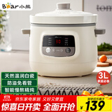 小熊（Bear）电炖锅 电炖盅 煲汤锅 炖汤锅 白瓷炖锅3-4个人用陶瓷全自动煮粥锅 直炖电炖锅 DDG-D30H5 3L
