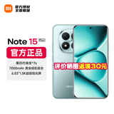 小米REDMI Note15 Pro+【国补】第四代骁龙7s 龙晶玻璃十倍抗摔 IP68防水 新品5G手机 天青蓝 12G+256G