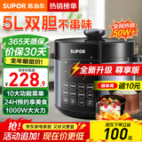 苏泊尔（SUPOR）电压力锅5升大容量家用电高压锅双胆高压电饭锅煮饭多功能电饭煲智能预约开盖收汁大功率 精铁铜晶内胆【热销榜单】 5L