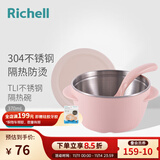 利其尔（Richell）儿童餐具不锈钢隔热辅食碗饭盒勺子碗水杯辅食勺儿童碗保鲜盒 不锈钢隔热碗 370mL粉色不含吸盘