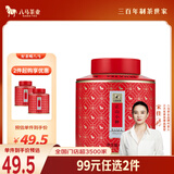 八马茶业红茶 百福武夷山正山小种特级 60g罐装茶叶自己喝