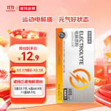 诺特兰德电解质粉电解质冲剂 多种维生素矿物质【10袋/盒】阳光甜橙风味