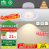 雷士（NVC）LED防眩COB射灯嵌入式小山丘家用天花筒灯无主灯照明客厅猫眼灯 9W 暖黄光 开孔95mm